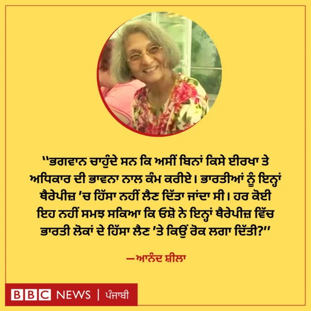 ਆਨੰਦ ਸ਼ੀਲਾ