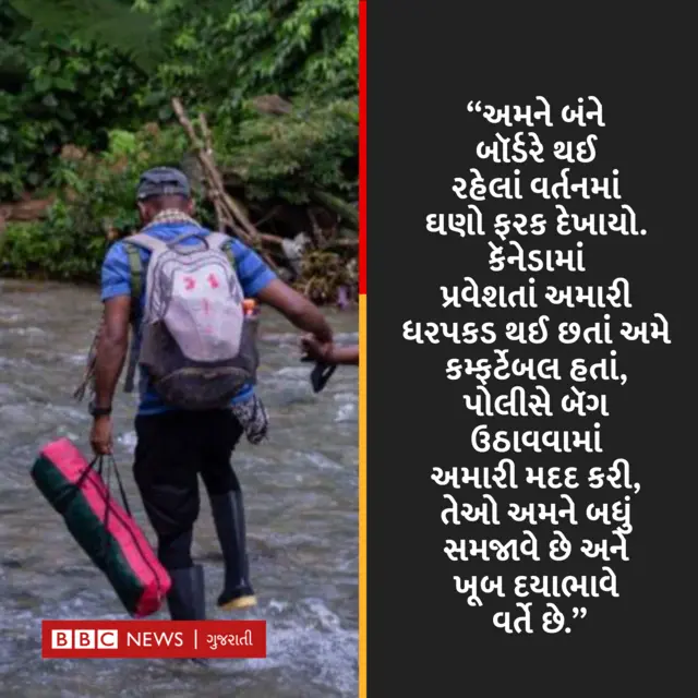 બીબીસી ગુજરાતી