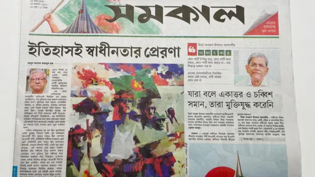 সমকাল