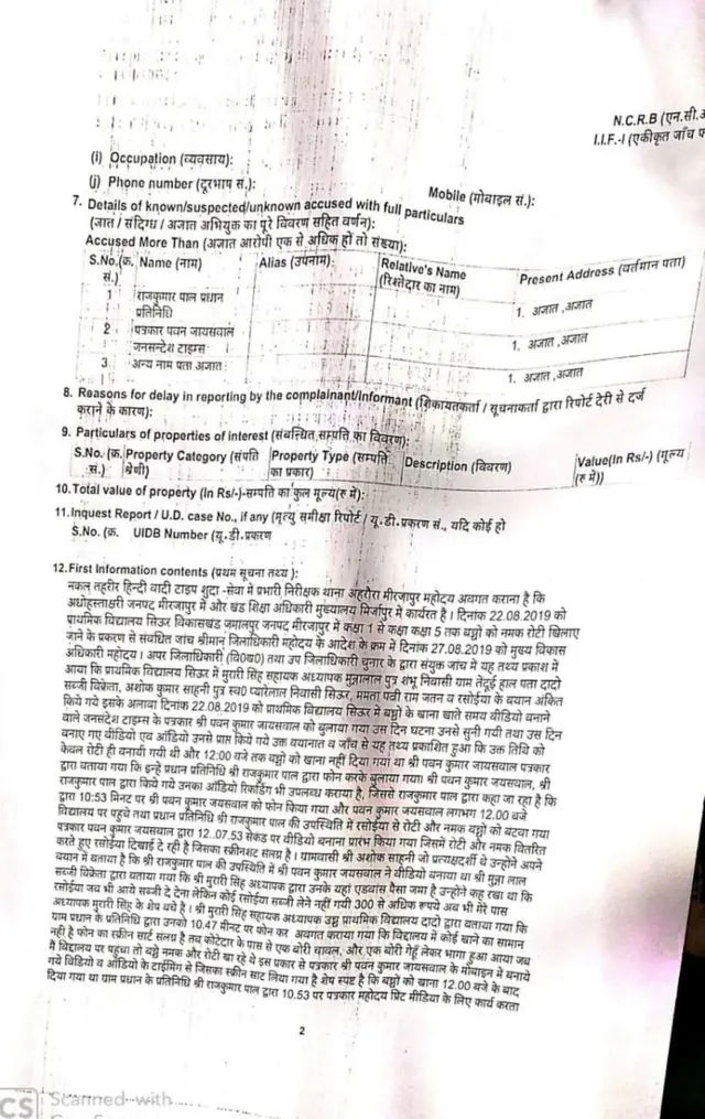 జర్నలిస్టు పవన్ జైస్వాల్‌పై ఐపీసీలోని సెక్షన్ 120బీ( నేరపూరిత కుట్ర), 420 (మోసం), 193 కింద కేసు నమోదు చేశారు.