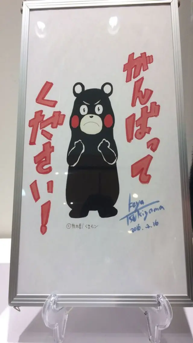 หมีคุมะมง