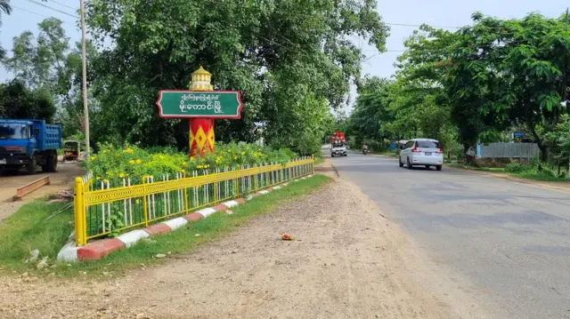 မိုးကောင်းမြို့