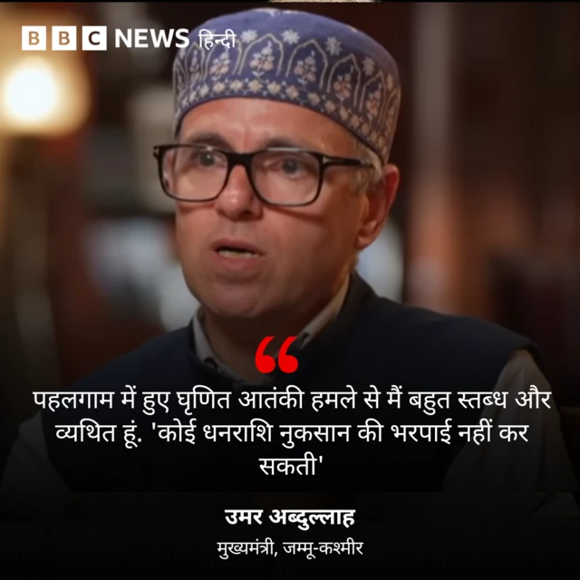 BBC