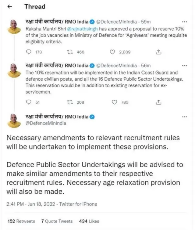 રાજનાથ સિંહ