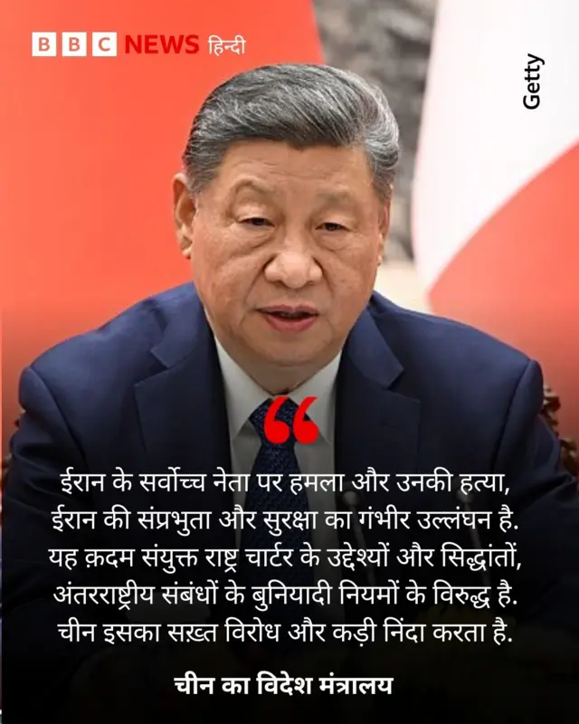 शी जिनपिंग का बयान