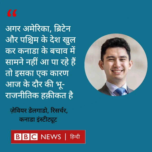 कनाडा को लेकर क्या कह रहे हैं जानकार 