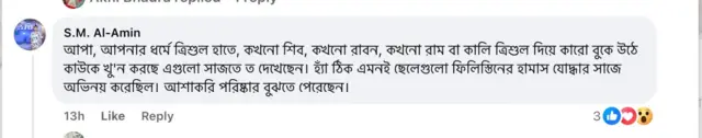 কেউ কেউ বিষয়টিকে স্বাভাবিকভাবেও দেখছেন