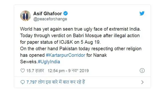 अयोध्या, सर्वोच्च न्यायालय, पाकिस्तान