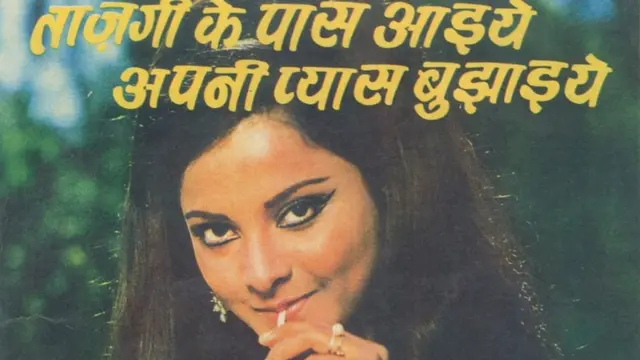 रेखा गोल्डस्पॉट के एड में