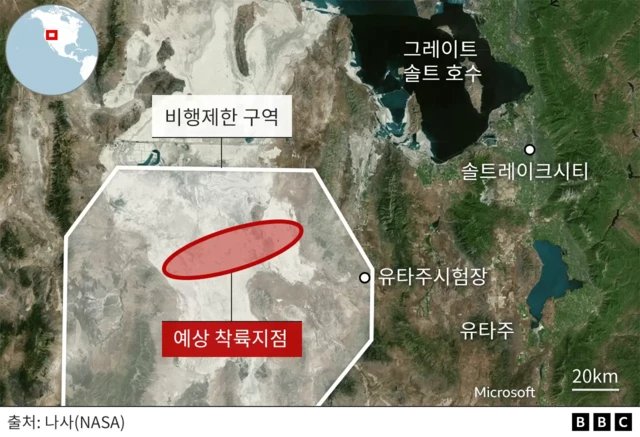 캡슐 착륙 지점 예상도