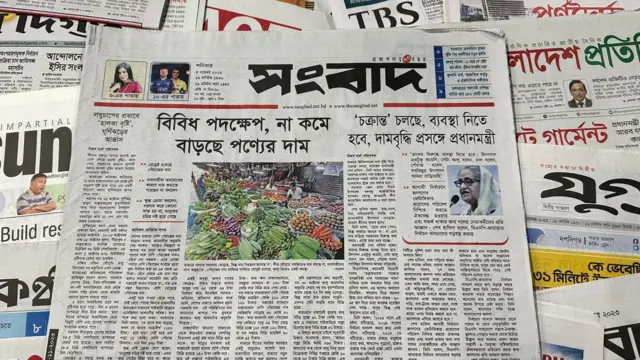 সংবাদপত্র