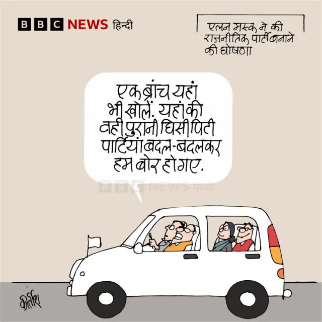 कार्टून