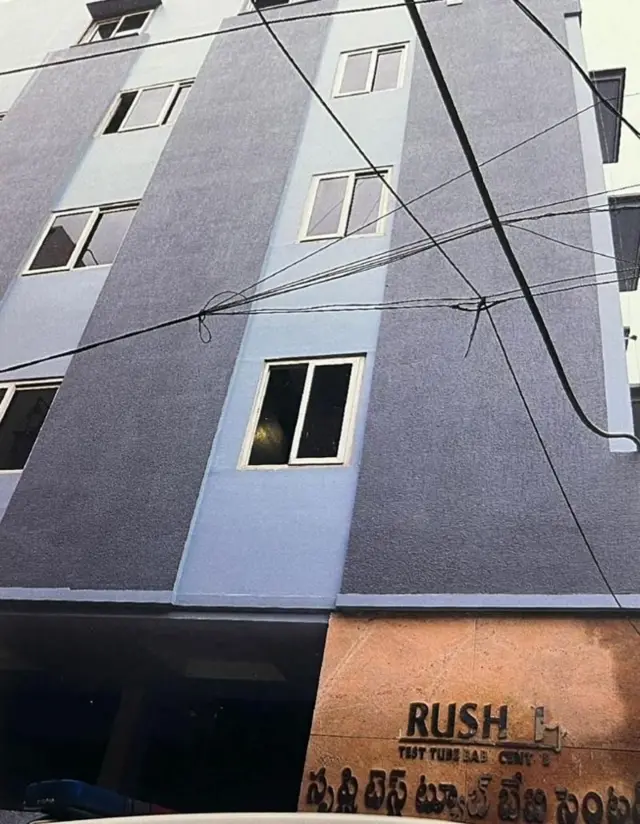 युनिव्हर्सल सृष्टी फर्टिलिटी अँड रिसर्च सेंटर