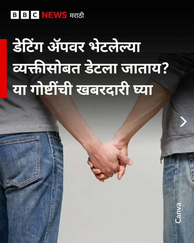 गे डेटिंग ऍप