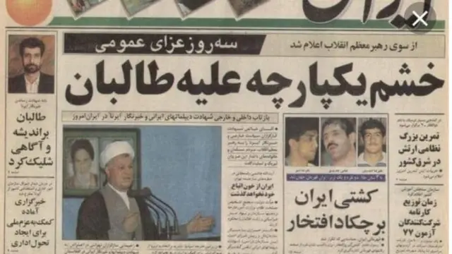 افغانستان
