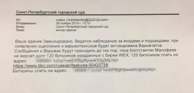 Одне з перших повідомлень псевдомінерів
