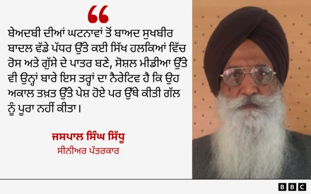 ਜਸਪਾਲ ਸਿੰਘ ਸਿੱਧੂ