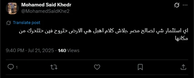 صورة من إكس 
