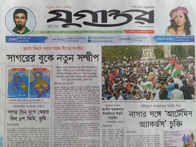 যুগান্তর