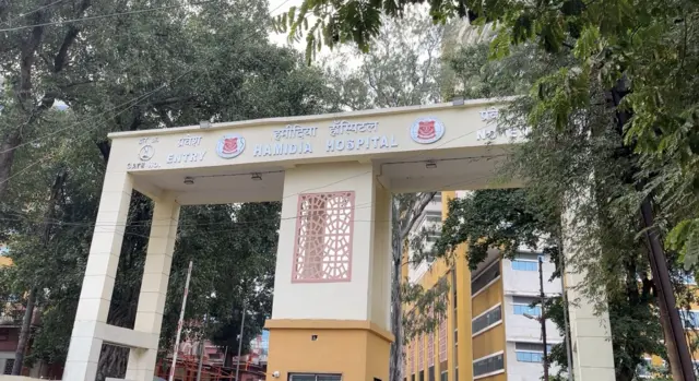 हमीदिया अस्पताल भोपाल