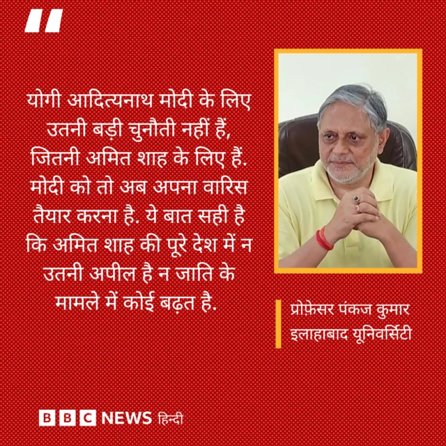 योगी आदित्यनाथ मामले में जानकारों की राय