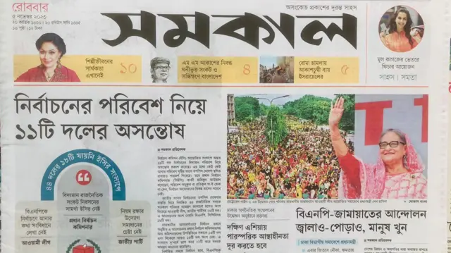 সংবাদপত্র