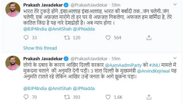 ਪ੍ਰਕਾਸ਼ ਜਾਵੇਡਕਰ