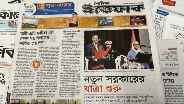 সংবাদপত্র