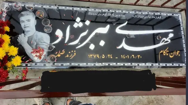 مزار مهدی ببرنژاد