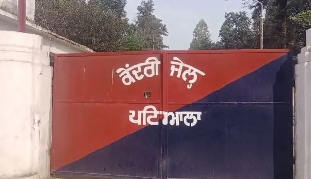 ਪਟਿਆਲਾ ਜੇਲ੍ਹ
