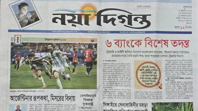 নয়াদিগন্ত