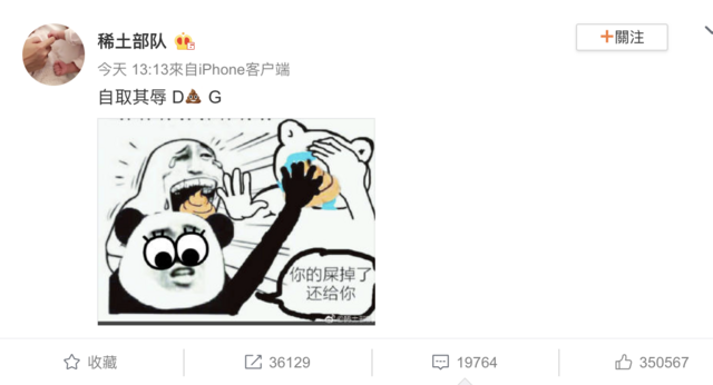 章子怡在微博上貼出配有「你的屎掉了，還給你」字樣的表情包。