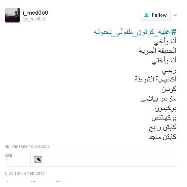 #اغنيه_كرتون_طفولي_تحبونه