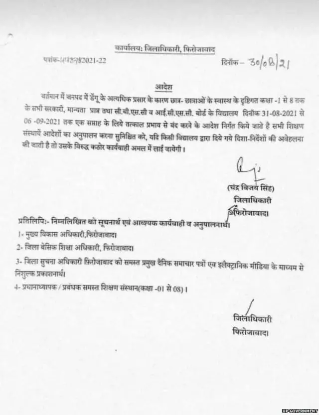 उत्तर प्रदेश, फ़िरोज़ाबाद