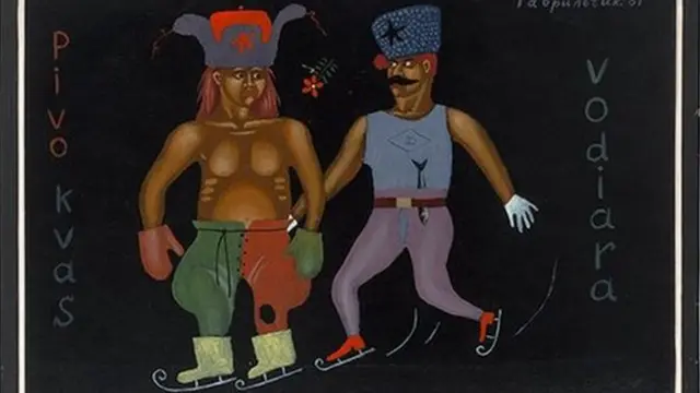 Владлен Гаврильчик. "Дуэт". 1981