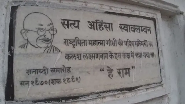 गान्धी