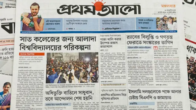 প্রথম আলো