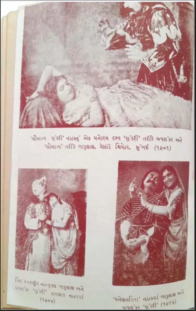 અસાઇત ઠાકર કોણ હતા, ભવાઈ એટલે શું, તરગાળા કોણ છે, ઝંડા ઝુલણ, જસમા ઓડણ, લોકસાહિત્ય, લોકનૃત્ય, ઊંઝાના હેમાળા પટેલની દીકરી ગંગાનું અપહરણ,  