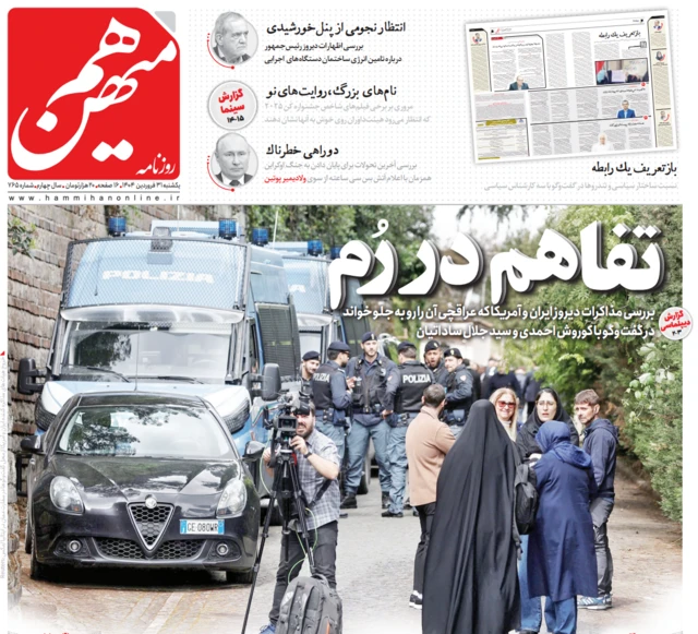 روزنامه هم‌میهن