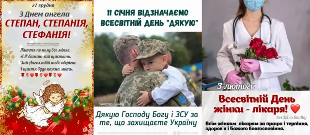 вітальні листівки