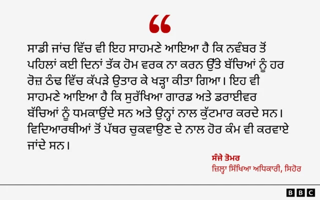 ਸੰਜੇ ਤੋਮਰ