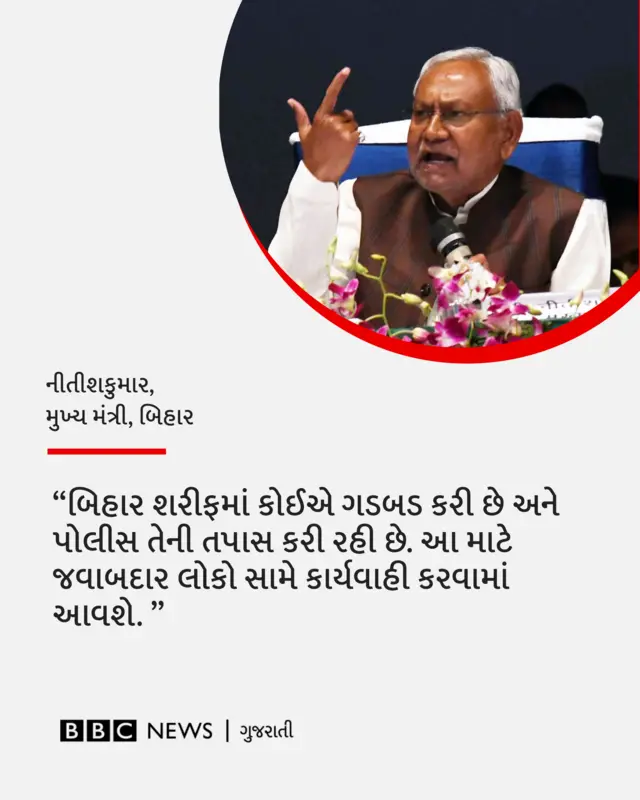 બિહાર રામનવમી હિંસા