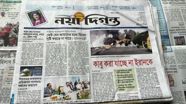 নয়া দিগন্ত