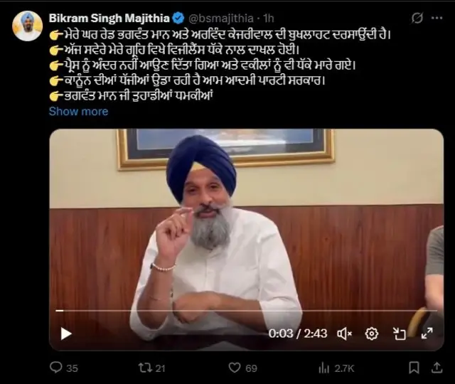 ਬਿਕਰਮ ਸਿੰਘ ਮਜੀਠੀਆ