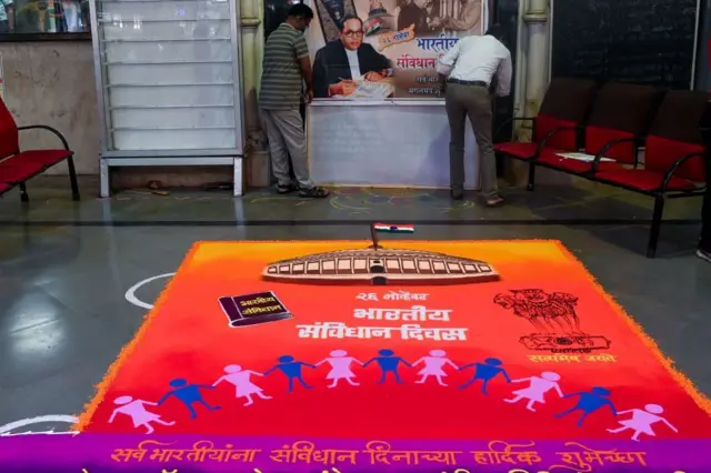 संविधान दिन