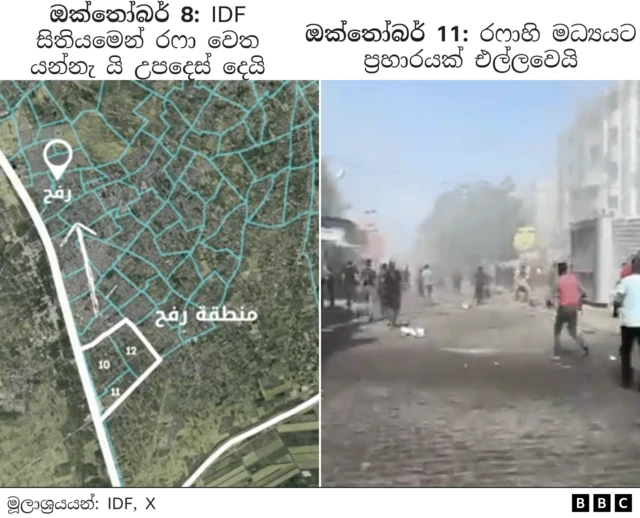Graphic shows on the left an IDF tweet and map advising people to move to centre of Rafah and on the right a still from a verified video of strike in centre of Rafah