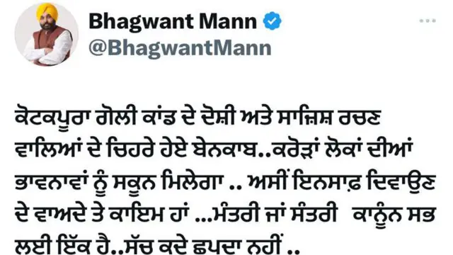 ਭਗਵੰਤ ਮਾਨ