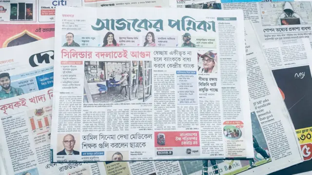 আজকের পত্রিকা