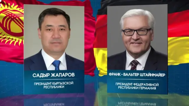 Жапаров-Штайнмайер