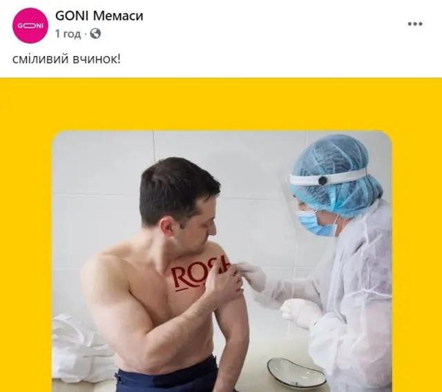 зеленський